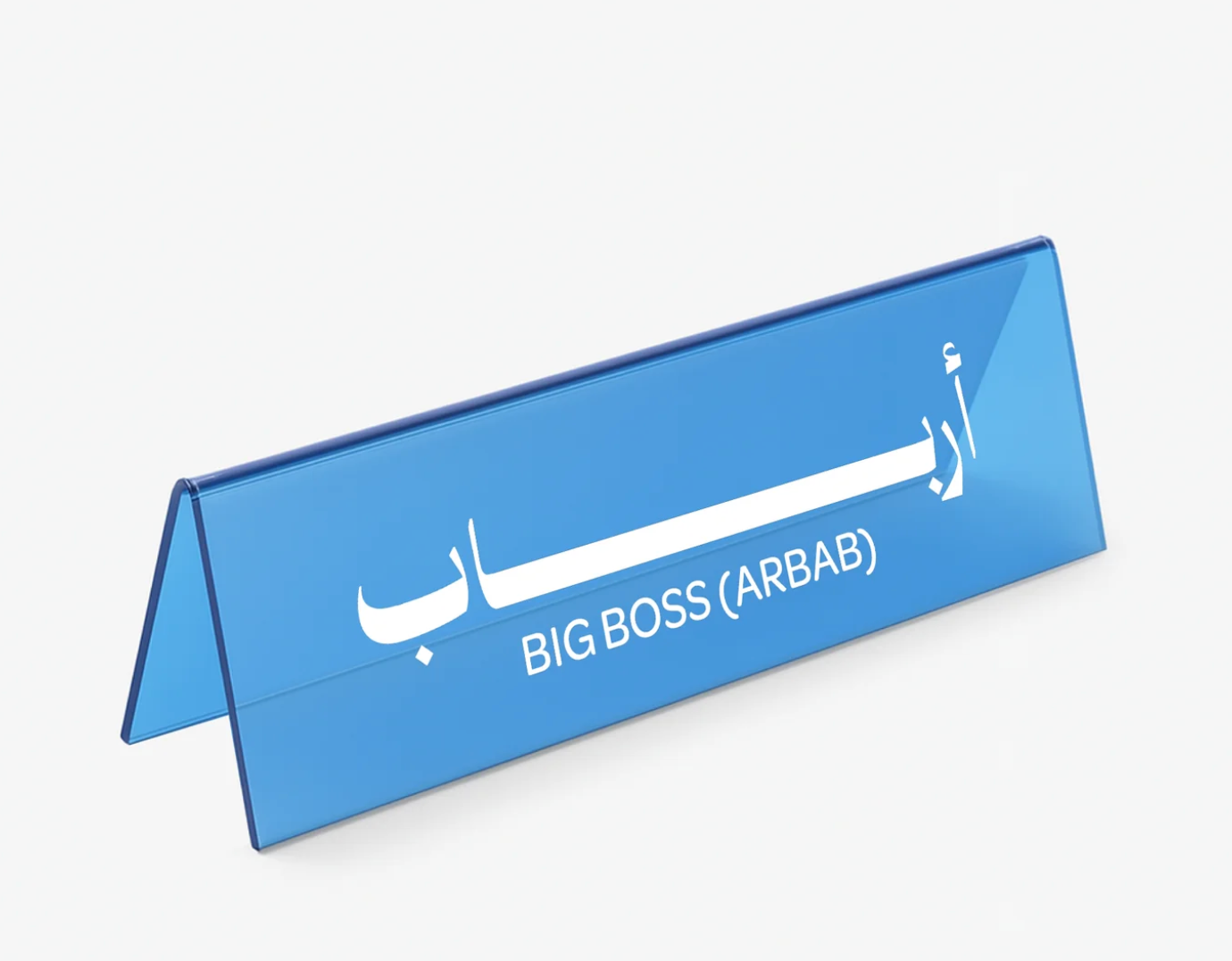 Arbab (Big Boss) Desktop Sign