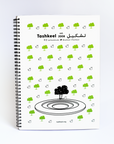 Tashkeel Sketchbook - Ruled
