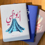 Emirates Sketchbooks