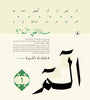 Alif Lam Meem by Salma Hesham, print on enhanced matte paper, 70 x 100 cm, from Salam at Tashkeel