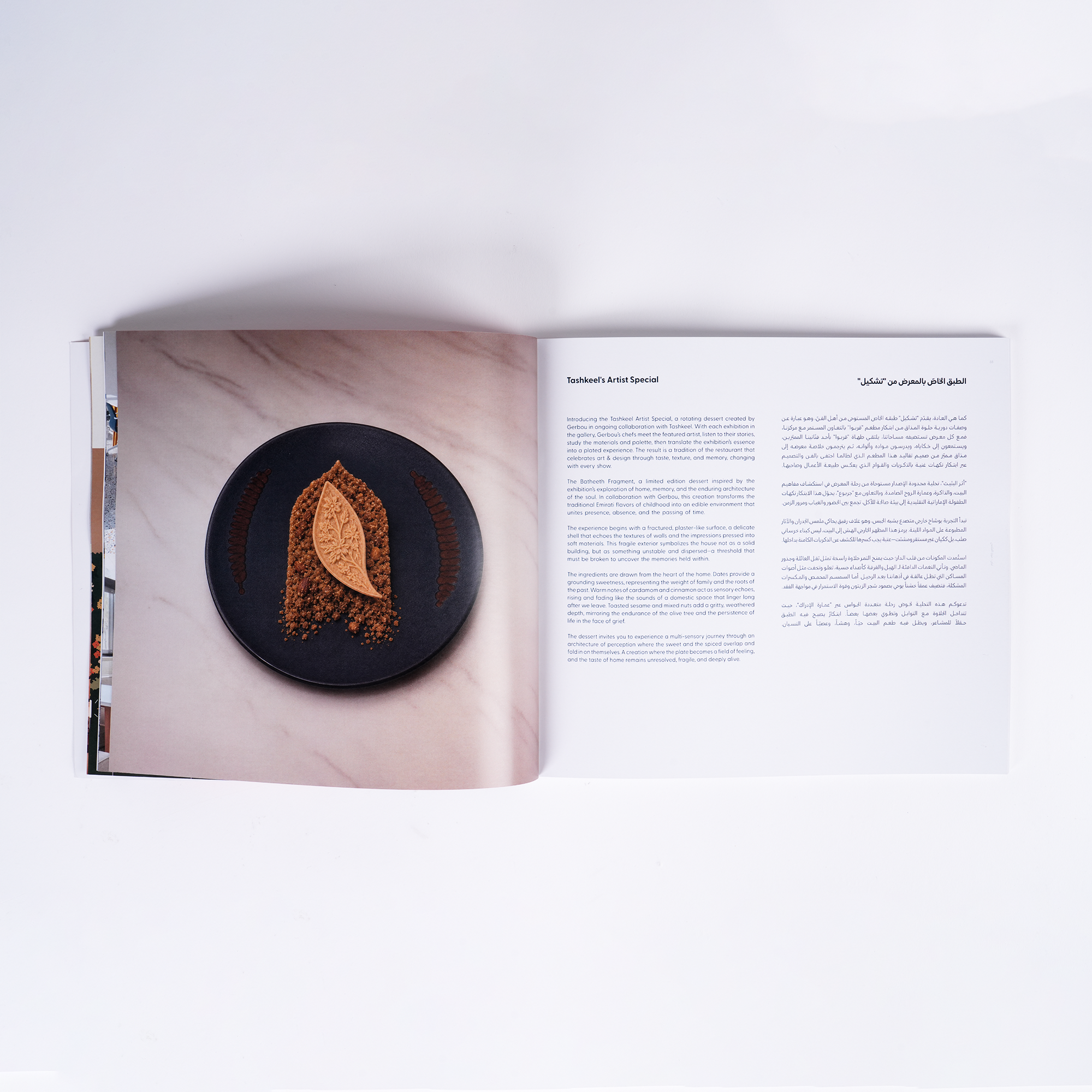 Unfolding - Exhibition Catalogue