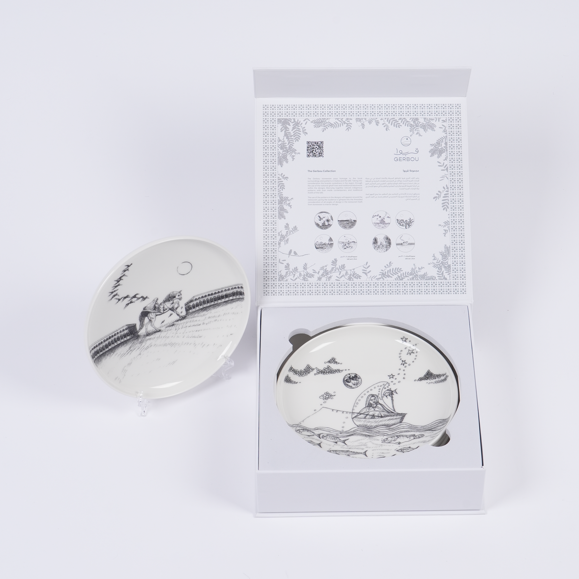 UAE Collection 2 - Set of 4 Deep Small Plates
