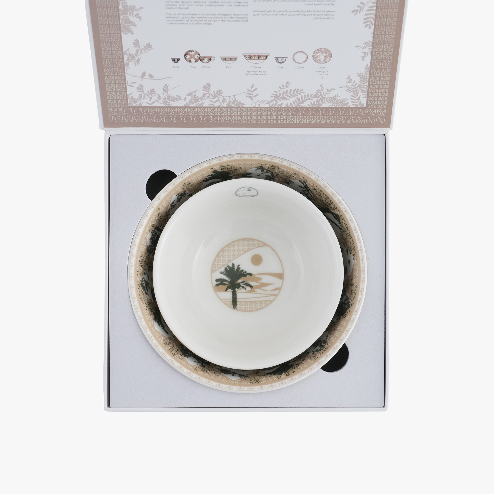 Gold Garden Bowl - Set of 2