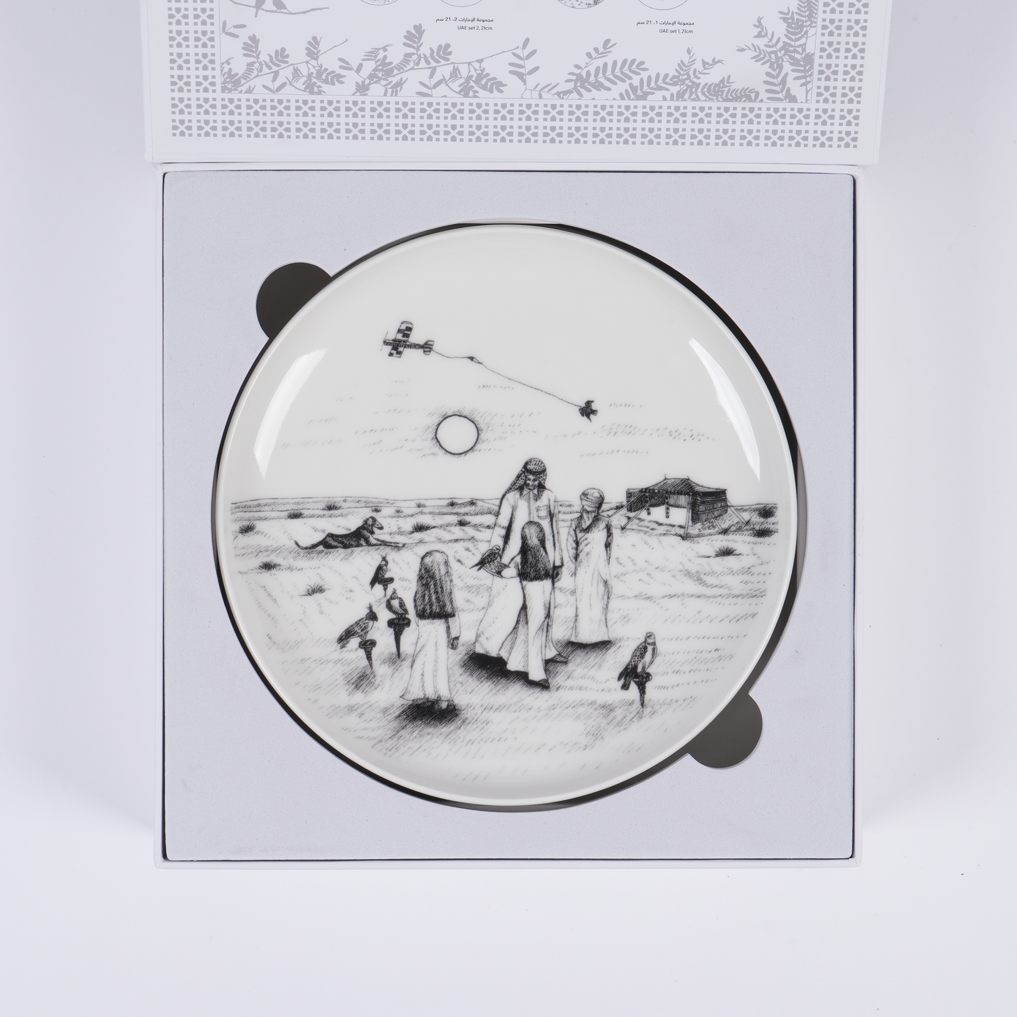 UAE Collection 1 - Set of 4 Deep Small Plates