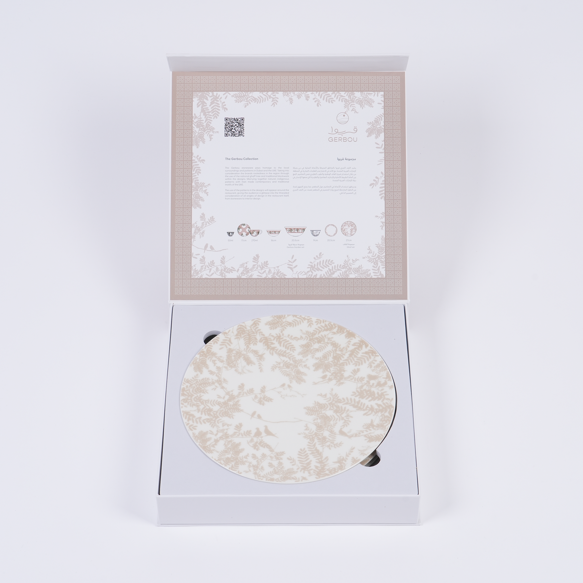 Ghaf Plates - Set of 4