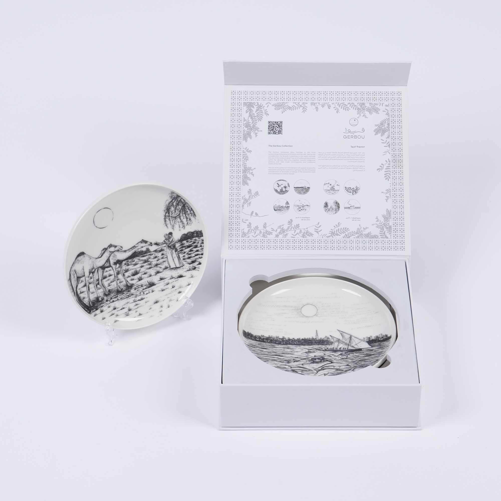 UAE Collection 1 - Set of 4 Deep Small Plates