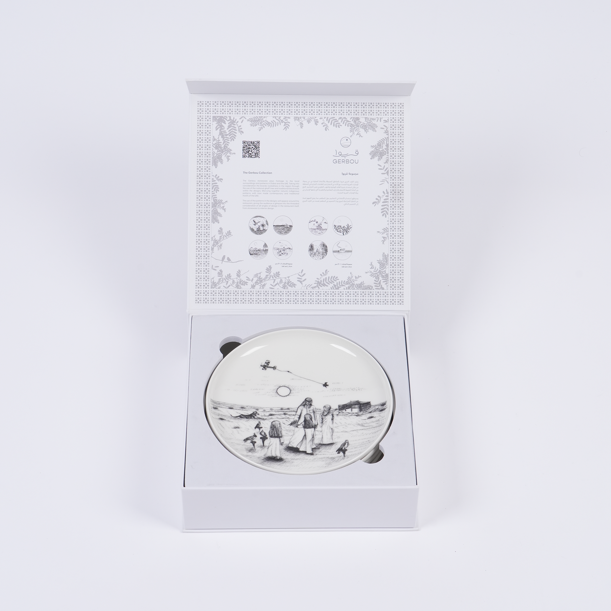 UAE Collection 1 - Set of 4 Deep Small Plates
