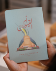 Emirates Notebooks