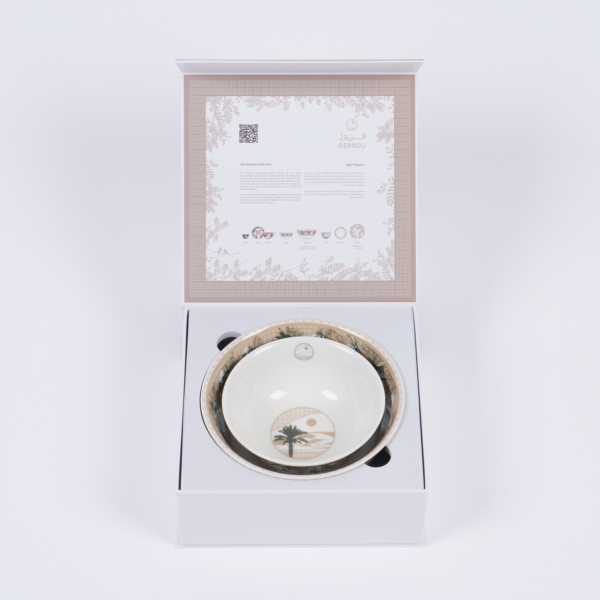 Gold Garden Bowl - Set of 2
