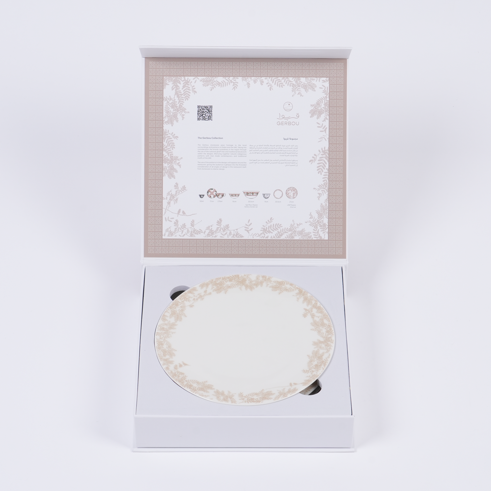 Ghaf Plates - Set of 4