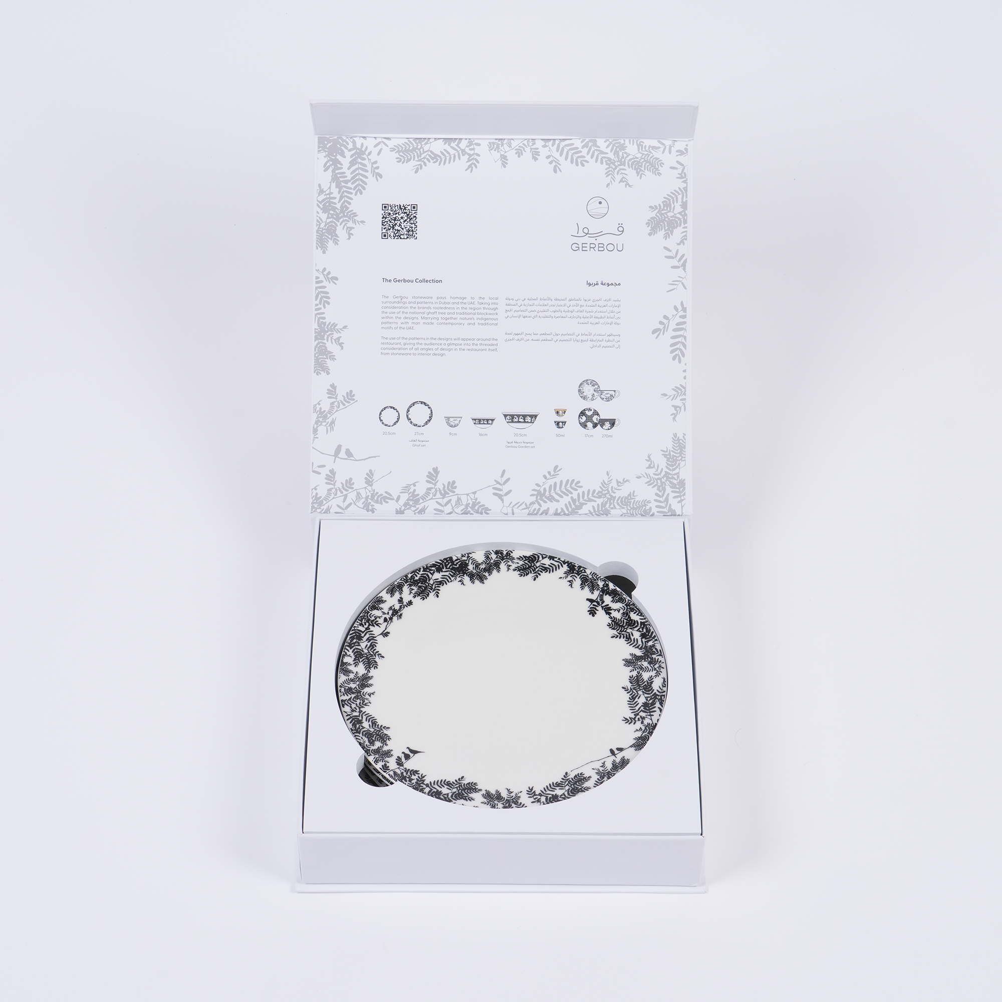 Black Ghaf Plates - Set of 4