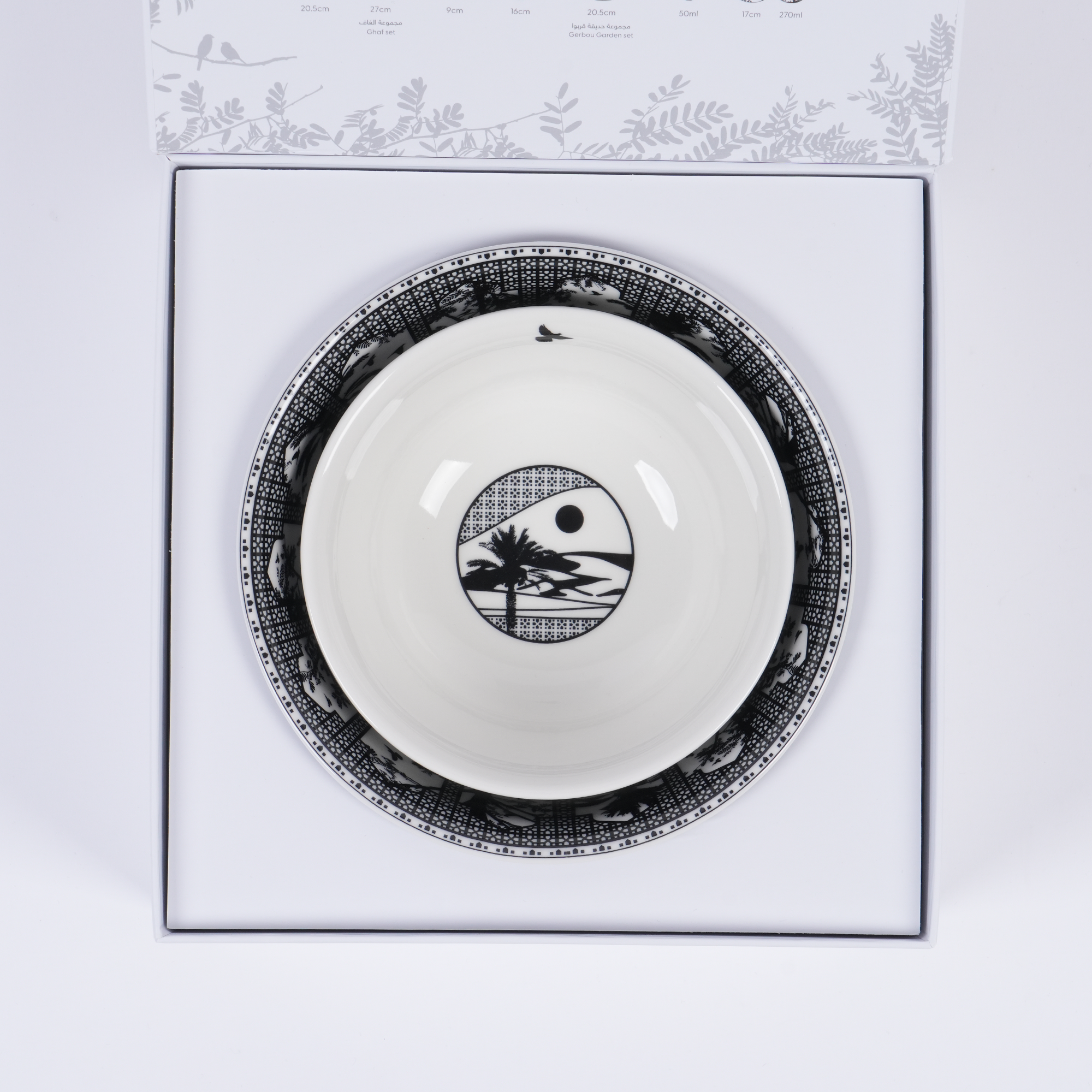 Black Garden Bowl - Set of 2
