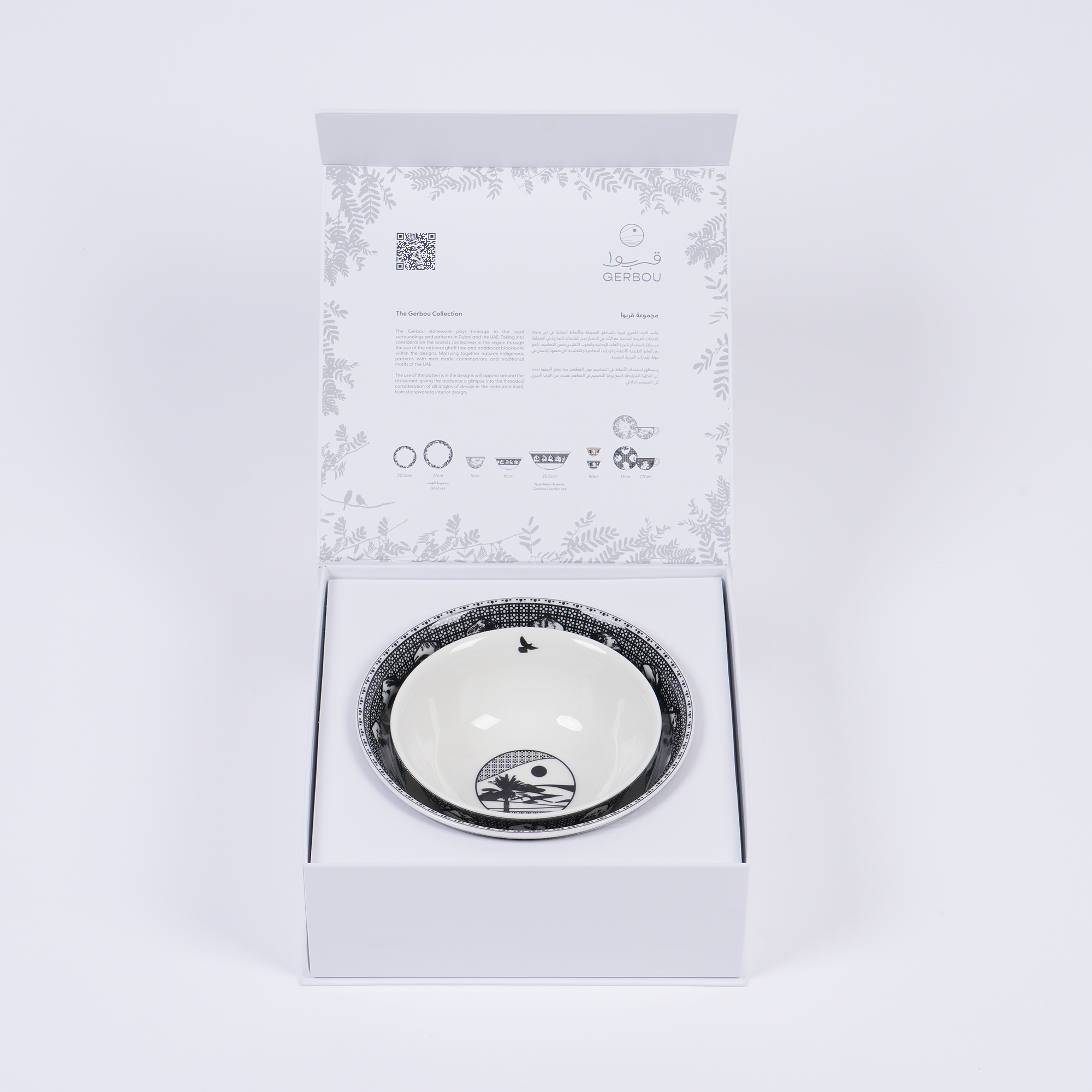 Black Garden Bowl - Set of 2