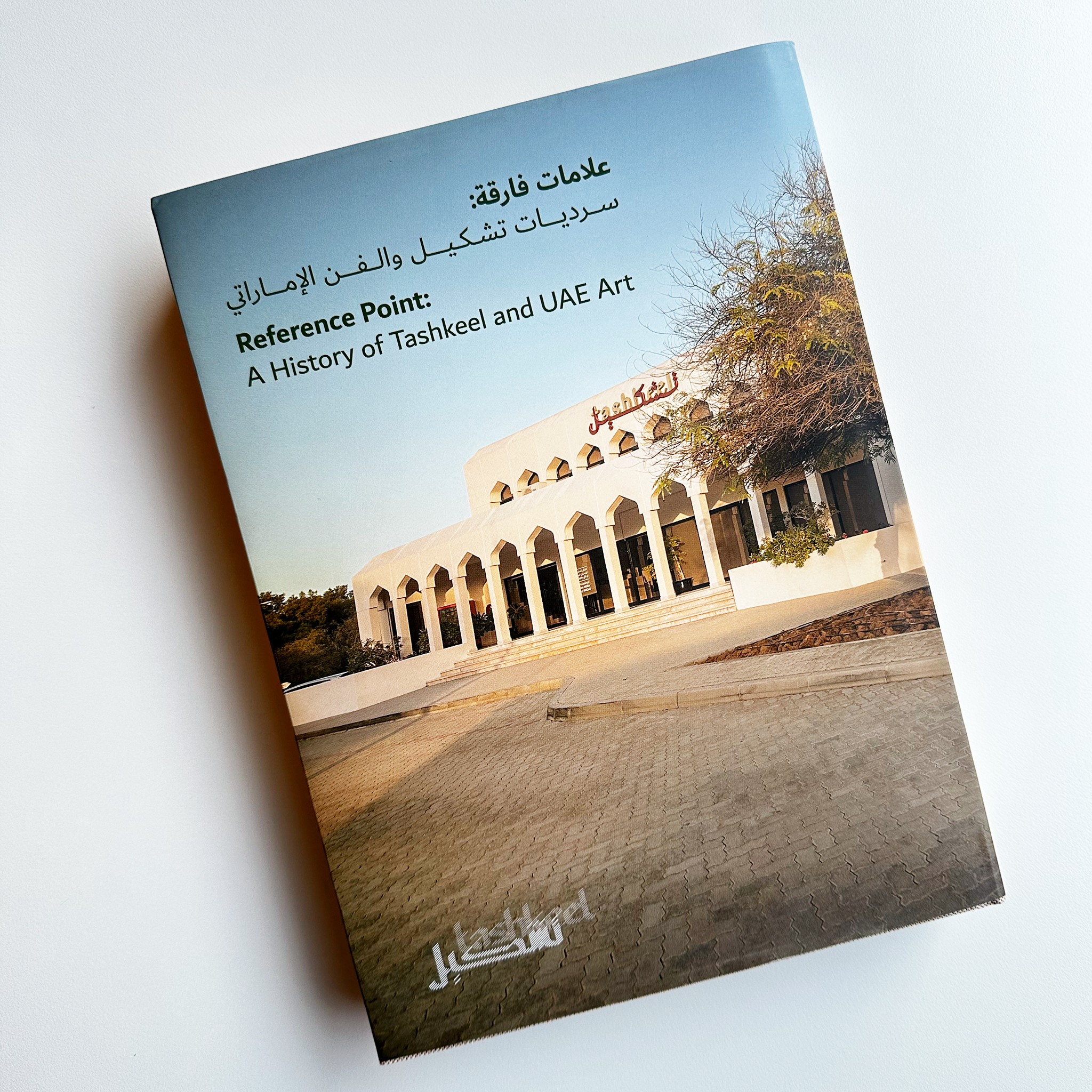 Reference Point: A History of Tashkeel and UAE Art