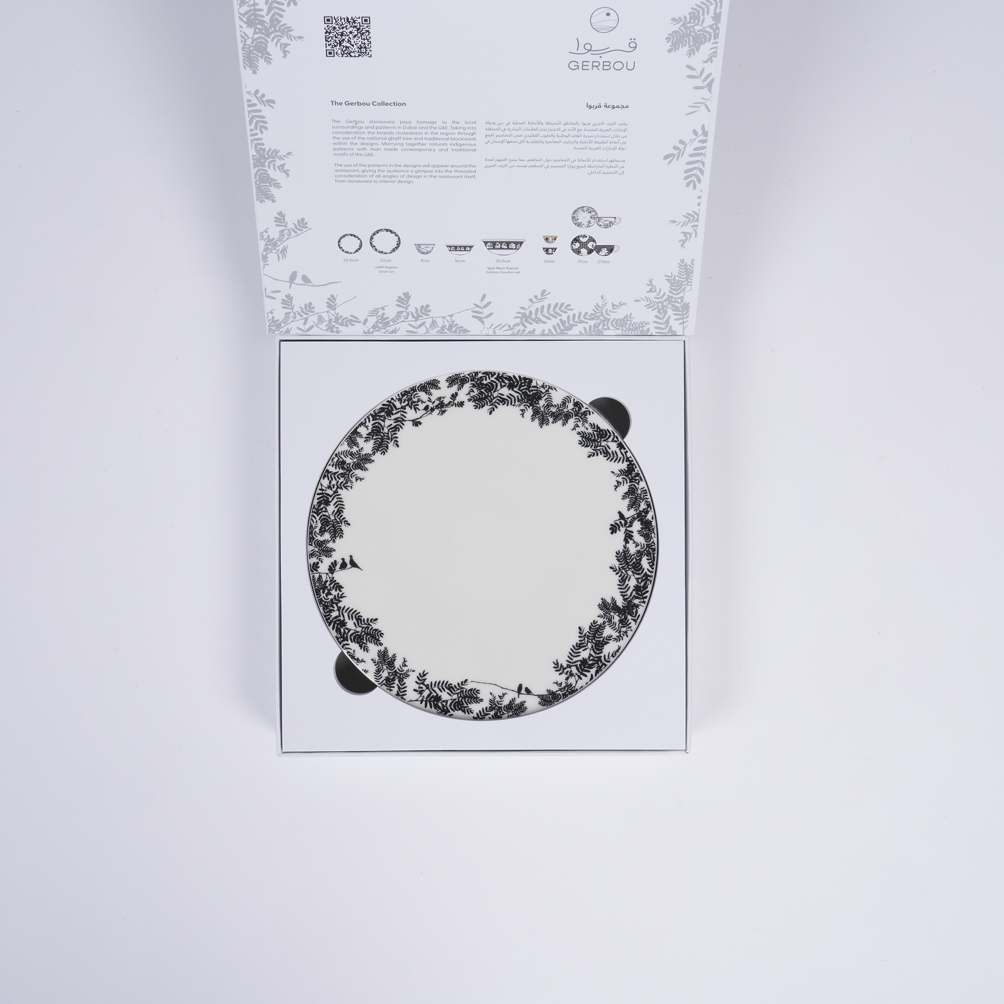 Black Ghaf Plates - Set of 4