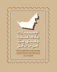 UAE Solidarity T-Shirt