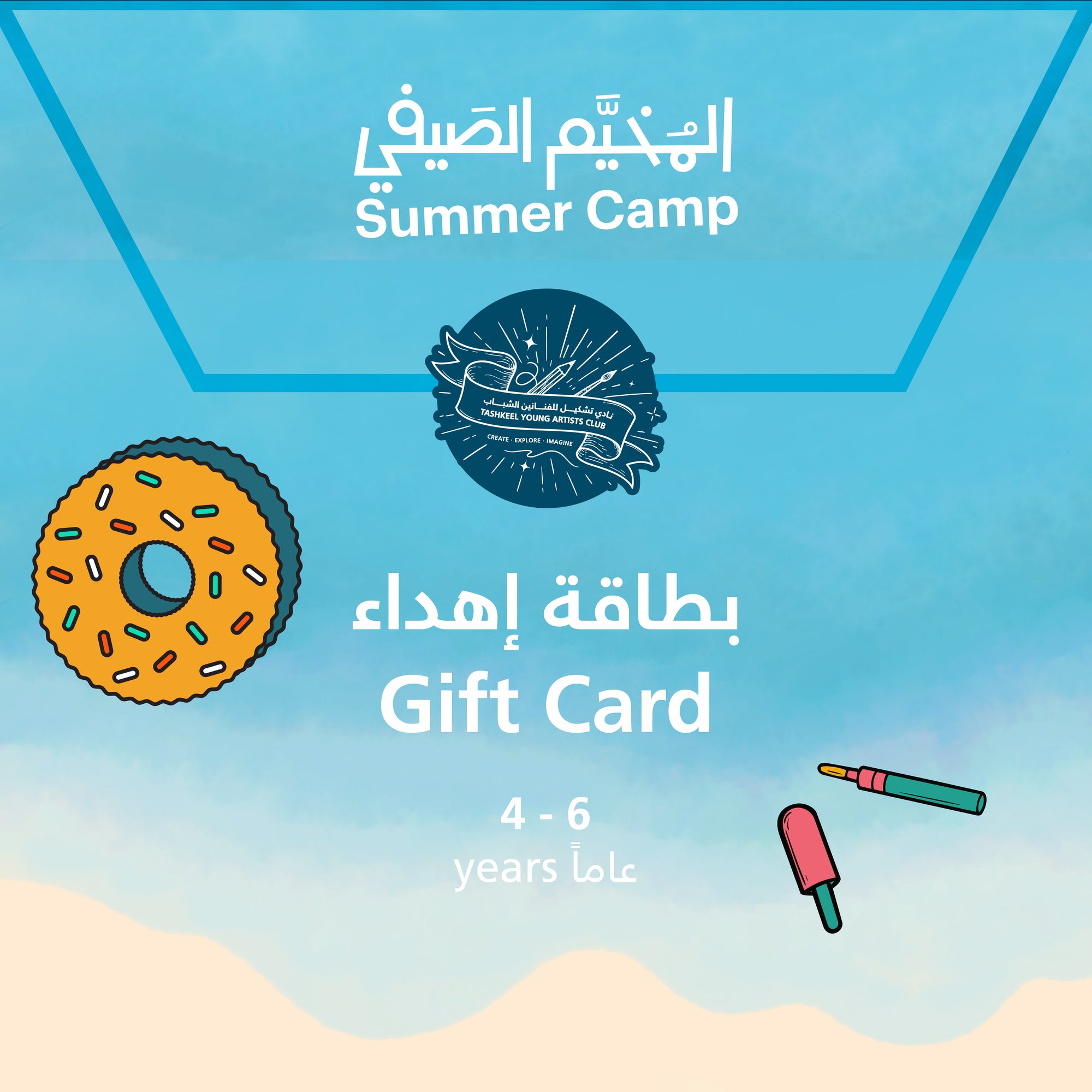 Tashkeel Summer Camp