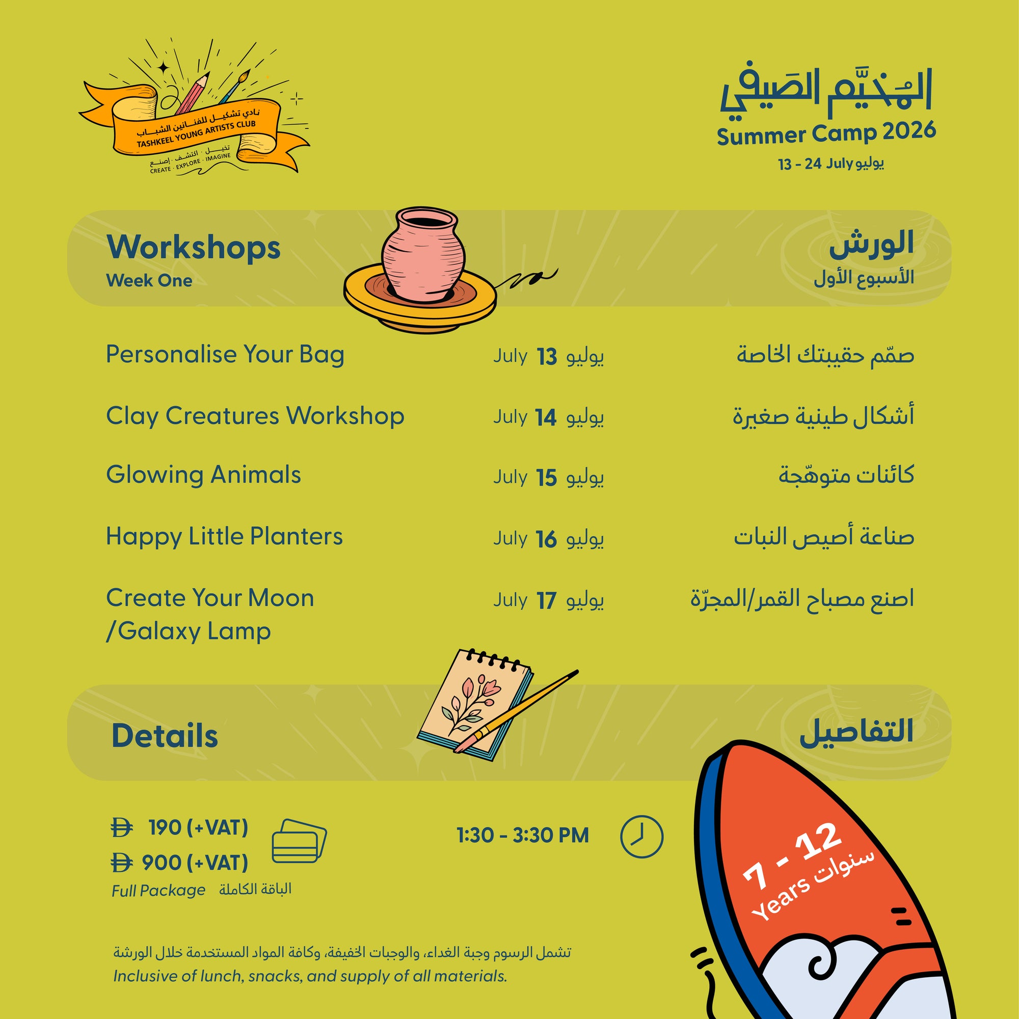 Tashkeel Summer Camp