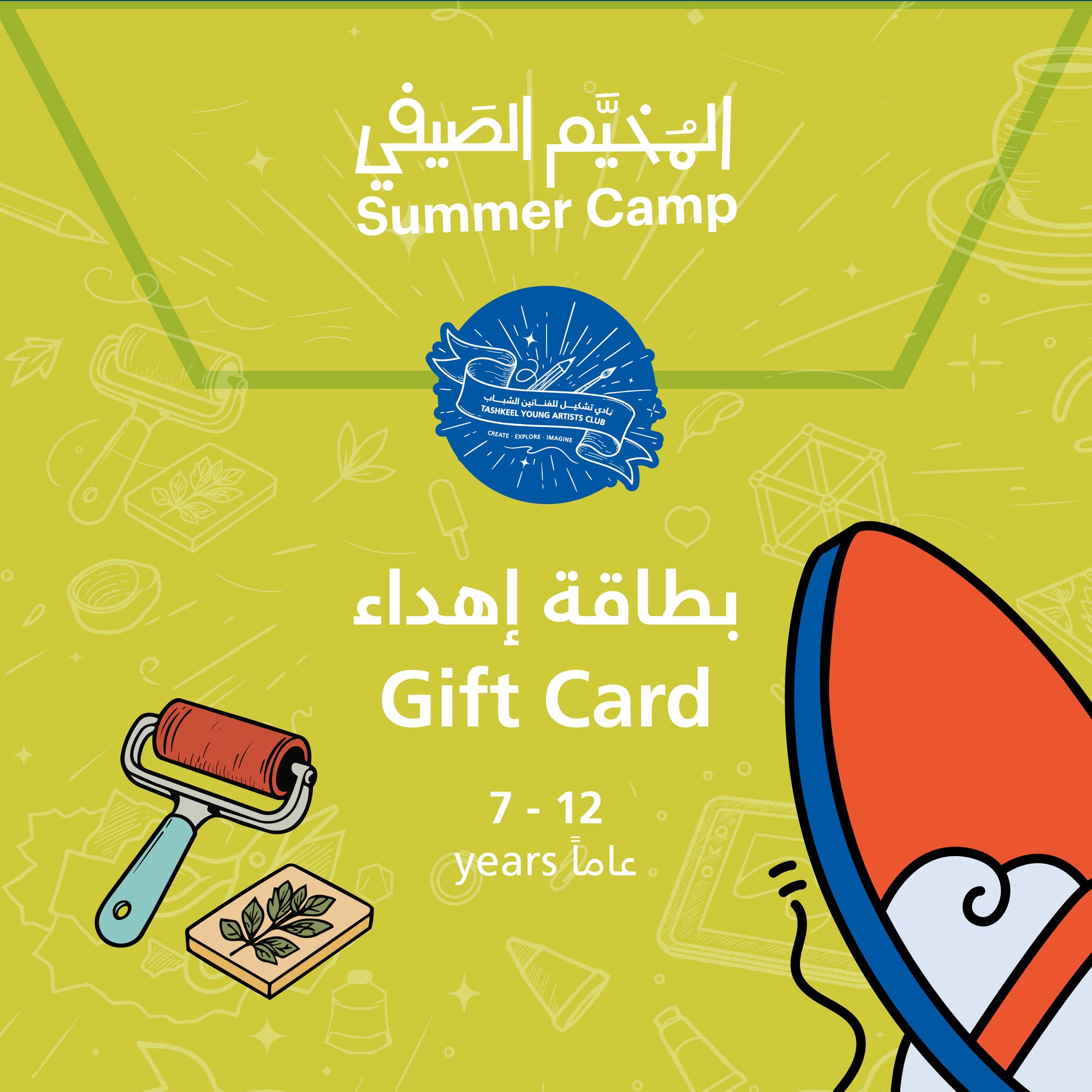 Tashkeel Summer Camp