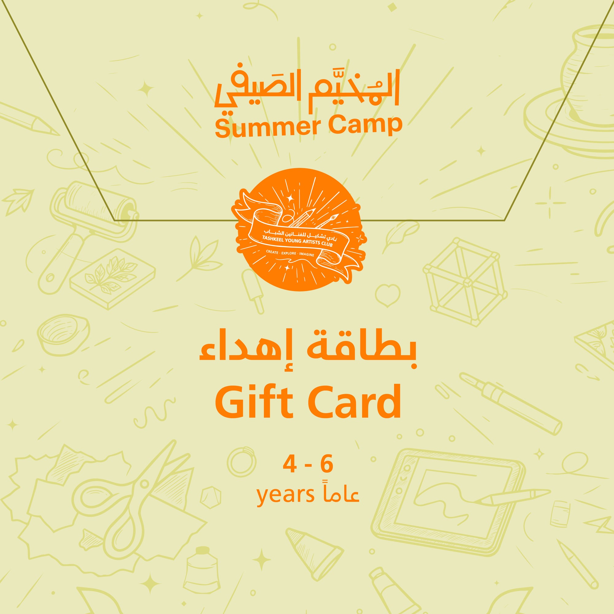 Young Artist Summer Camp