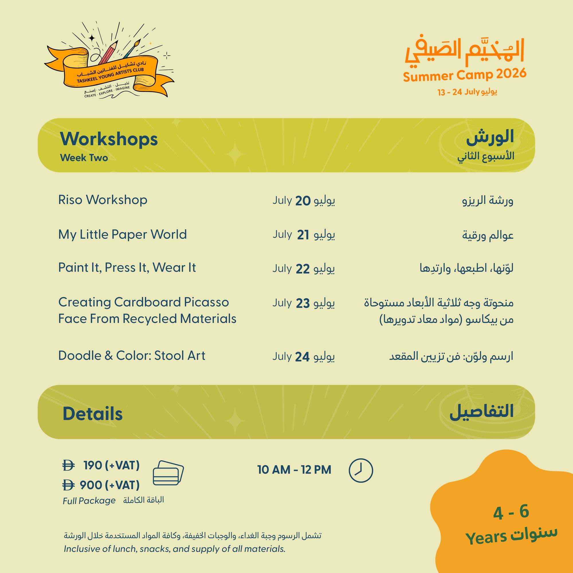 Tashkeel Summer Camp