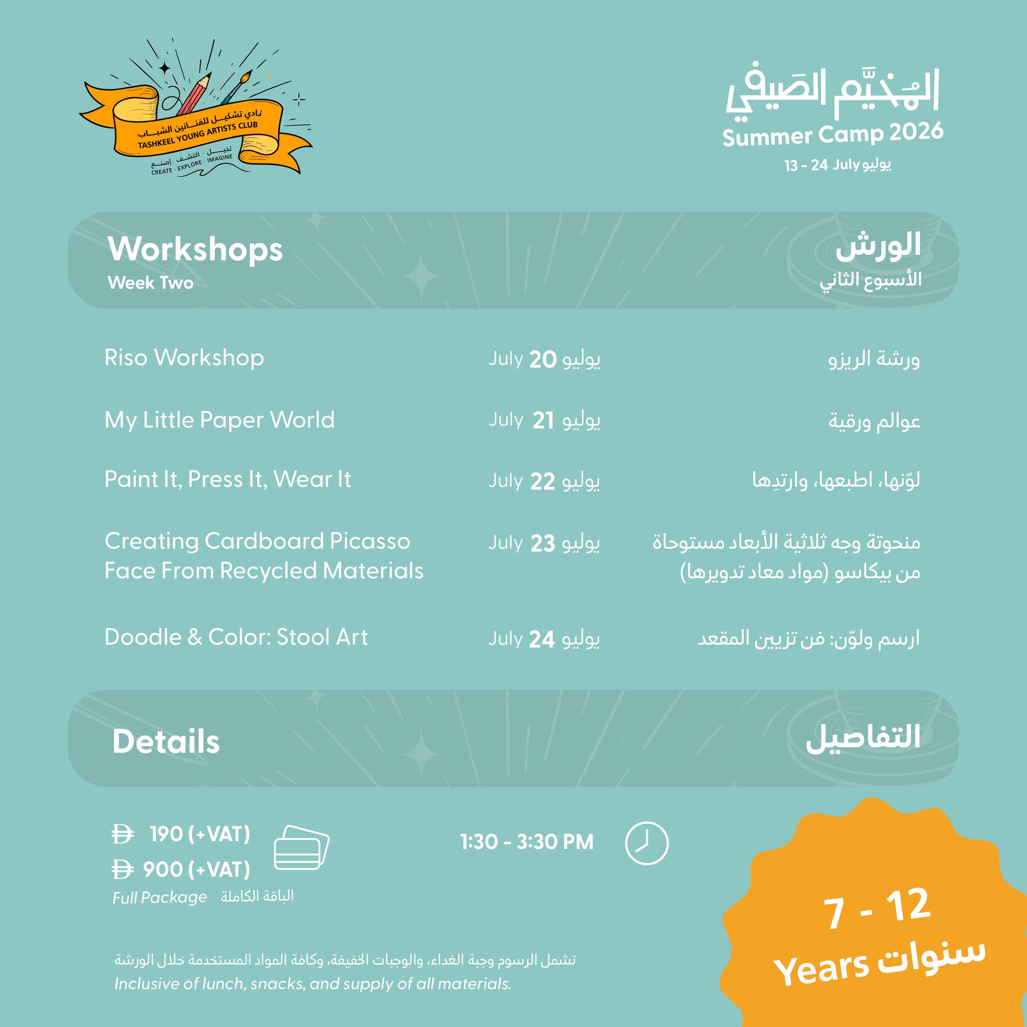 Tashkeel Summer Camp