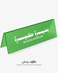 Big Boss Manager (Female) Desktop Sign