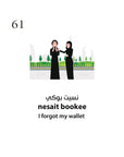 365 Emirati Arabic Phrases