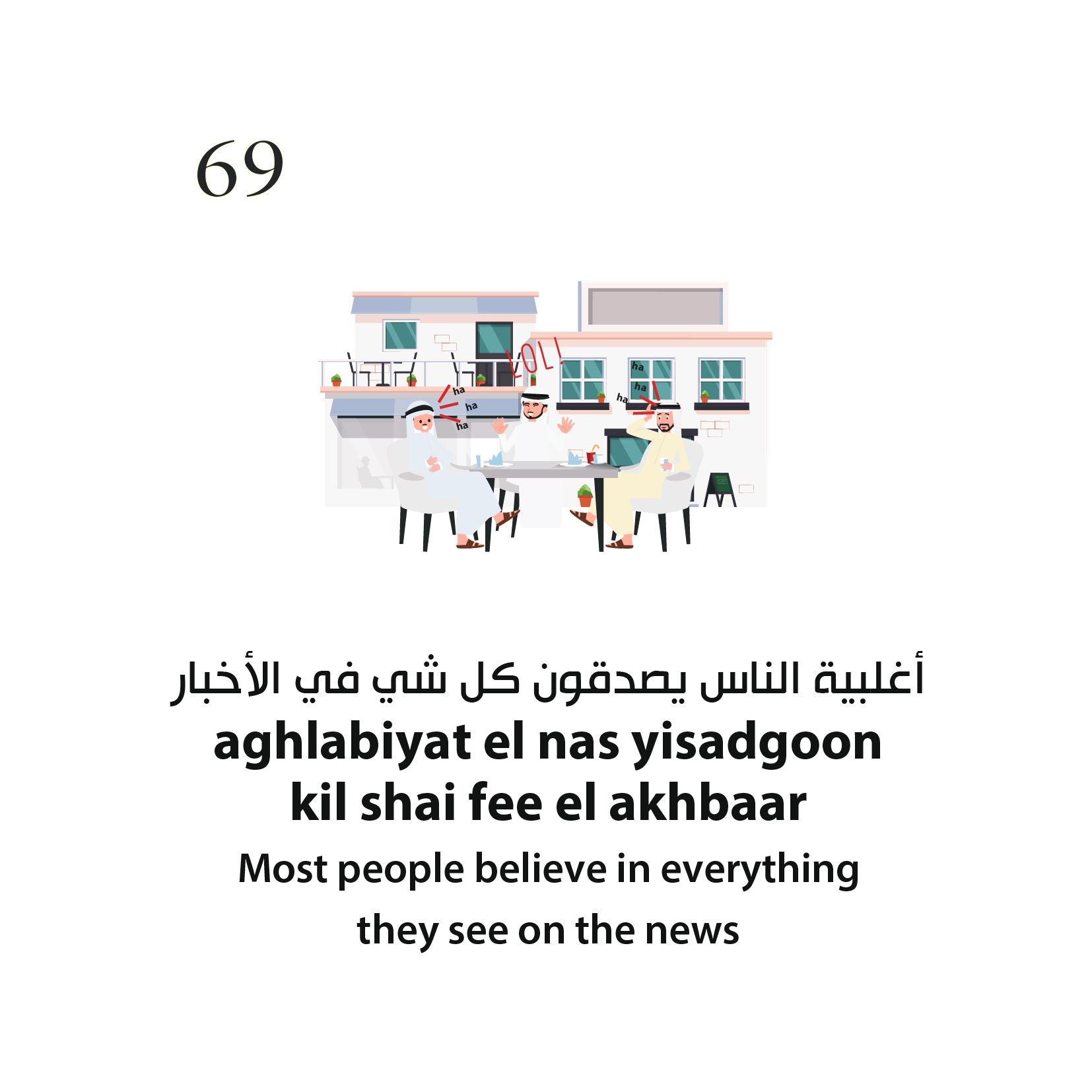 365 Emirati Arabic Phrases