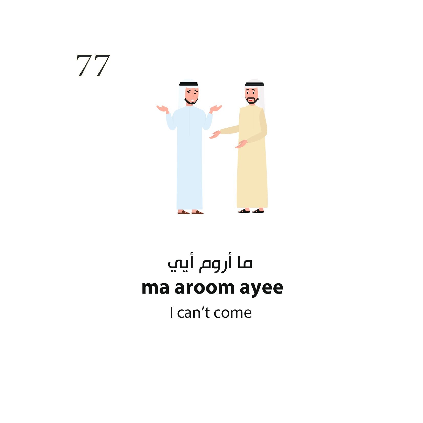 365 Emirati Arabic Phrases