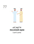 365 Emirati Arabic Phrases