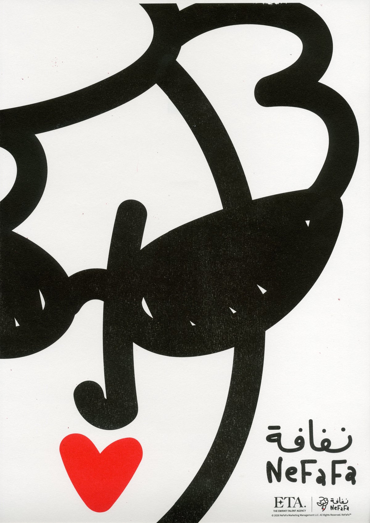 Little Heart, Big Feelings, 2026 by Aysha Saif Al Shamsi