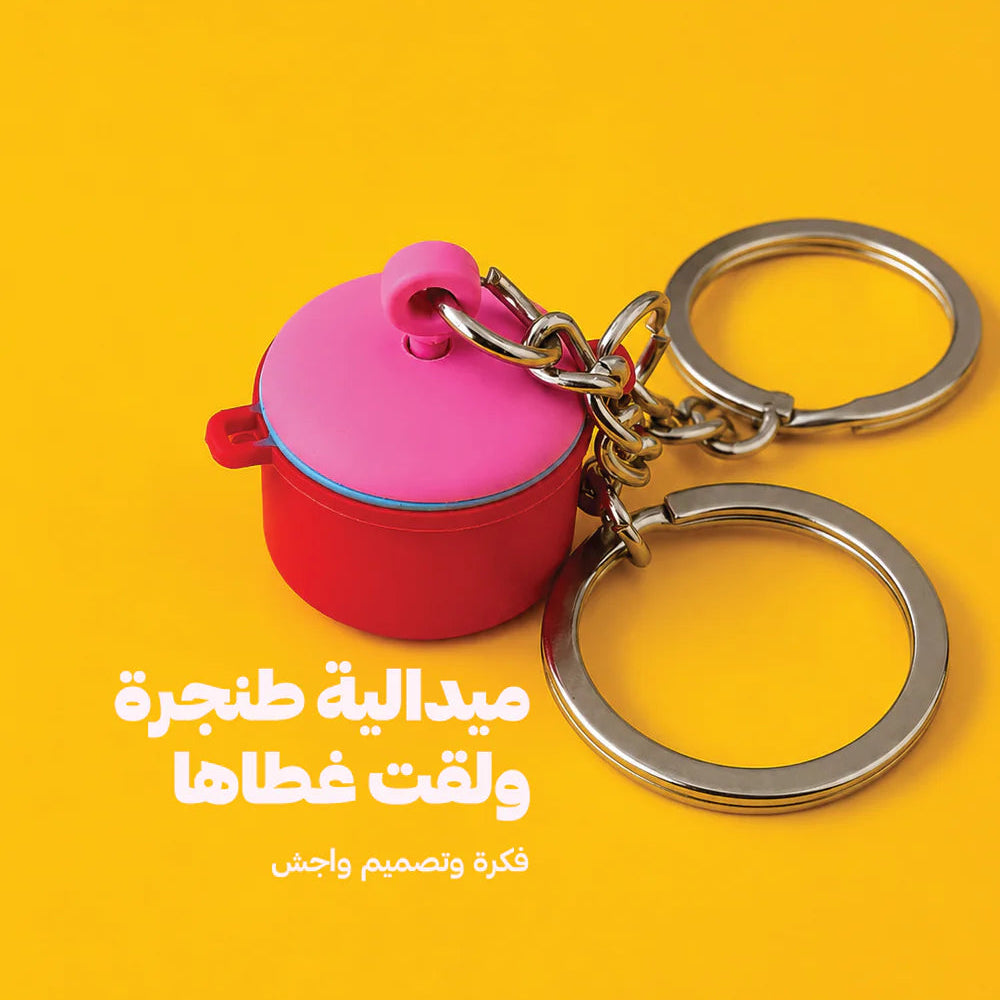 Pot Keychain