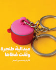 Pot Keychain