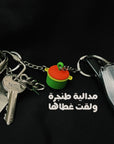 Pot Keychain