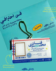 Artist ID Card Keychain